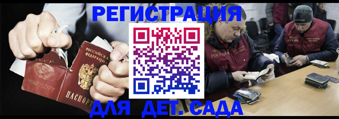 прописка законно в Новомичуринске